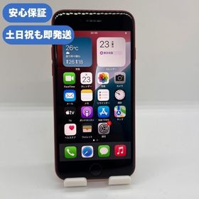 【送料無料】iPhoneSE2世代 64GB Apple版 SIMフリー 中古品