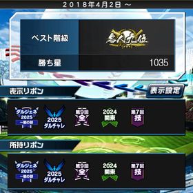 🎀リボン5個所持最強垢🔥規格外大谷パワーS 92稲妻称号‼️極多数🉐 | プロスピAのアカウントデータ、RMTの販売・買取一覧