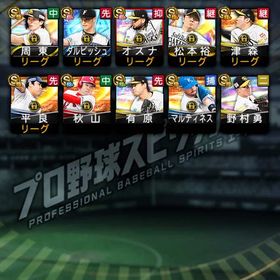 極15体🌈Aレベマ100体越え❤️🔥Sランクも豊富✨育成できる選手多数✨ | プロスピAのアカウントデータ、RMTの販売・買取一覧