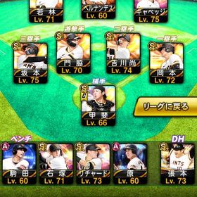 極4体✨引退垢 | プロスピAのアカウントデータ、RMTの販売・買取一覧