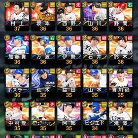 エナジー3651↑ AN 村上 EX 森友哉 極 | プロスピAのアカウントデータ、RMTの販売・買取一覧