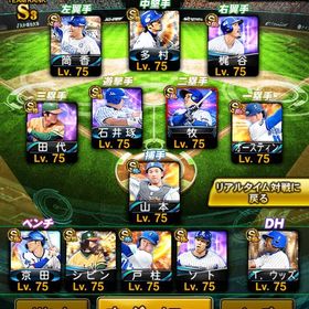 横浜純正116500↑ | プロスピAのアカウントデータ、RMTの販売・買取一覧