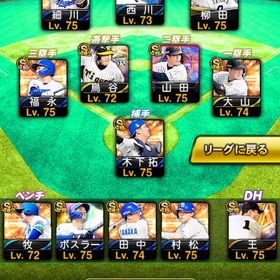 中日純正可 | プロスピAのアカウントデータ、RMTの販売・買取一覧