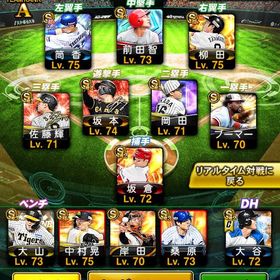 リアタイ即戦力❗️ アーチスト7体❗️ スピ解選手多数❗️ | プロスピAのアカウントデータ、RMTの販売・買取一覧