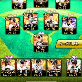 巨人純正 | プロスピAのアカウントデータ、RMTの販売・買取一覧