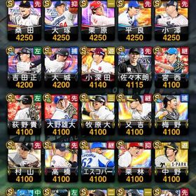 バースさん用 | プロスピAのアカウントデータ、RMTの販売・買取一覧