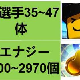 非量産のため、一つひとつに愛情を込めて【丁寧手作り】 | プロスピAのアカウントデータ、RMTの販売・買取一覧
