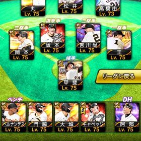 巨人純正 ダルビッシュなど | プロスピAのアカウントデータ、RMTの販売・買取一覧