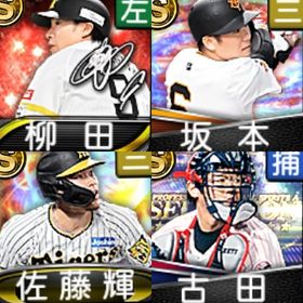 @1097 初期垢 ｴﾅｼﾞｰ4152個 S94人 2023S2佐藤輝 | プロスピAのアカウントデータ、RMTの販売・買取一覧