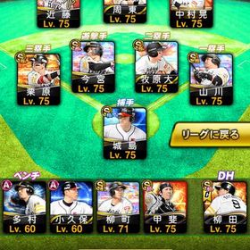 ソフトバンク純正 最強アカウント | プロスピAのアカウントデータ、RMTの販売・買取一覧