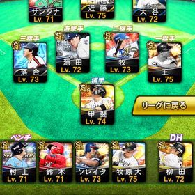 引退 | プロスピAのアカウントデータ、RMTの販売・買取一覧