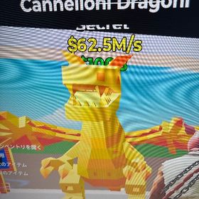 ゴールドドラゴン | フォートナイト(Fortnite)のアカウントデータ、RMTの販売・買取一覧