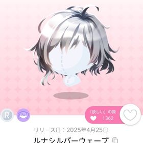 ルナシルバーウェーブ 1点 | ポケコロツイン(ポケツイ)のアカウントデータ、RMTの販売・買取一覧