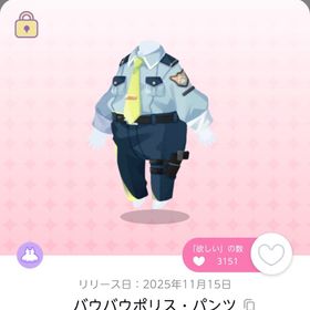 バウバウポリス・パンツ 2点 | ポケコロツイン(ポケツイ)のアカウントデータ、RMTの販売・買取一覧