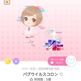 バグウイルスコロン | ポケコロツイン(ポケツイ)のアカウントデータ、RMTの販売・買取一覧