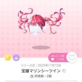 ペコまり | ポケコロツイン(ポケツイ)のアカウントデータ、RMTの販売・買取一覧