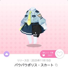 バウバウポリス・スカート | ポケコロツイン(ポケツイ)のアイテム、RMTの販売・買取一覧