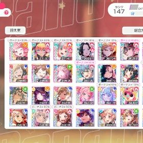 供養 | バンドリ！ガールズバンドパーティ(ガルパ)のアカウントデータ、RMTの販売・買取一覧