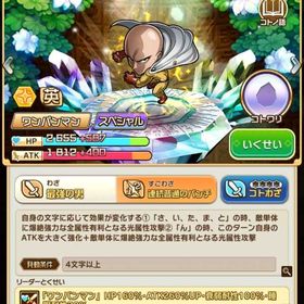 コトダマン 引退垢 呪術廻戦&ワンパンマン多数 | コトダマンのアカウントデータ、RMTの販売・買取一覧