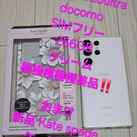Galaxy S23 Ultra docomo256GBクリーム極極極極極美品