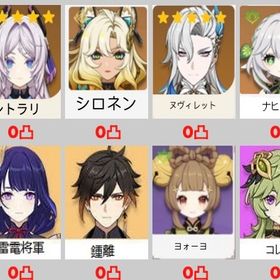 ★5×6 Asia シトラリ+シロネン+鍾離+ナヒーダ+ヌヴィレット+雷電將軍 | 原神のアカウントデータ、RMTの販売・買取一覧