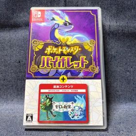 Switch☆ポケットモンスター バイオレット＋ゼロの秘宝☆美品・中古品