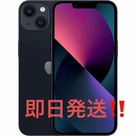 iPhone13 ミッドナイト 美品