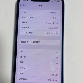 iPhone 13 mini 128GB SIMロックなし