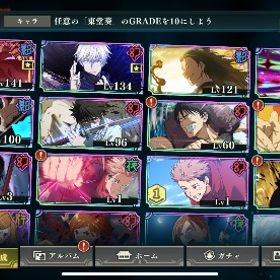 早い者勝ち‼️領域五条、乙骨2種類、周年東堂、限定夏油、ガチャポイント270 | ファンパレ(呪術廻戦ファントムパレード)のアカウントデータ、RMTの販売・買取一覧