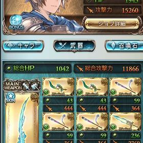 金月288水風(闇)神石移行可能ベルゼバブヤチマオロロ石 | グラブルのアカウントデータ、RMTの販売・買取一覧