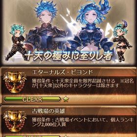 SSRキャラ510↑ ルミナス3 超越10 凸リミ80↑ 極みスキン 終賢8 古戦場の英雄 R400 | グラブルのアカウントデータ、RMTの販売・買取一覧