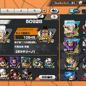 超フェス4体白ニカ100、黄猿100 | バウンティラッシュのアカウントデータ、RMTの販売・買取一覧