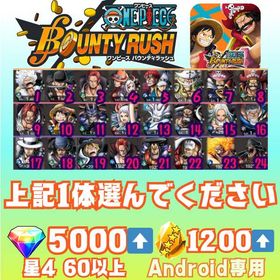 画像1体+ダイヤ5000以上+金かけら1200以上Androidその他超フェス複数もあり別料金 | バウンティラッシュのアカウントデータ、RMTの販売・買取一覧