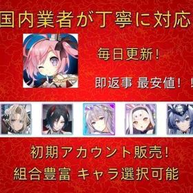✅✅No.1##毎日更新 最新在庫 【アズレン】即返事 柔軟対応！ | アズールレーン(アズレン)のアカウントデータ、RMTの販売・買取一覧