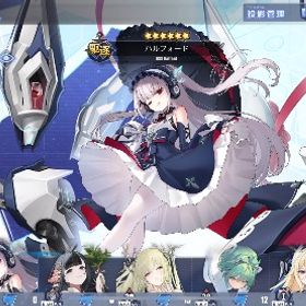 開発状況 | アズールレーン(アズレン)のアカウントデータ、RMTの販売・買取一覧