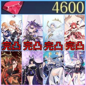 初期垢✨ダイヤ4600+キューブ529+UR3種+デートアライブ ガチャコンプ+雪泉 | アズールレーン(アズレン)のアカウントデータ、RMTの販売・買取一覧