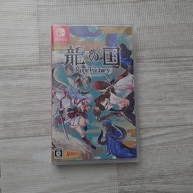 ニンテンドースイッチ(Nintendo Switch)の【特典コード未使用】龍の国 ルーンファクトリー(家庭用ゲームソフト)