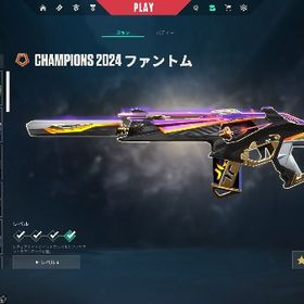 プラ2!VCT2025カラムビット + チャンピ2024 +カオス+他人気スキン多数 メアパス即変更 | VALORANT(ヴァロラント)のアカウントデータ、RMTの販売・買取一覧