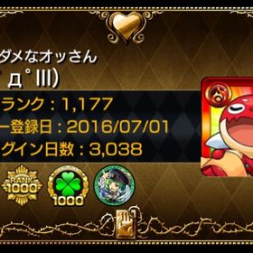 本日限定価格 ガチャ限運極 ガブリエル ランク1177 | モンストのアカウントデータ、RMTの販売・買取一覧