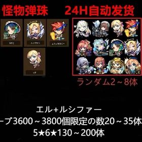 専門店 | モンストのアカウントデータ、RMTの販売・買取一覧