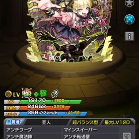 本日のみ値下げ‼️チェルノボグ運極‼️ 遊戯王コラボ多数‼️ 破格‼️ | モンストのアカウントデータ、RMTの販売・買取一覧