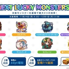 【格安】ラキモン作成代行 | モンストの代行、RMTの販売・買取一覧