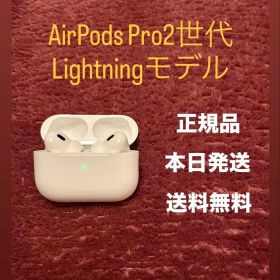 AirPods Pro 2世代 エアーポッズプロ2世代 本体