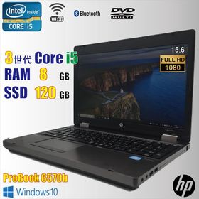 HP ProBook 6570b / 3世代 i5 3230M / 8GB / SSD 120GB / Windows10 Pro / 15.6 HD / Wi-Fi / テンキー / DVD / 中古パソコン / 安い