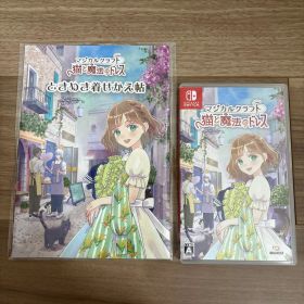 Switchマジカルクラフト 猫と魔法のドレス ソフト＋特典