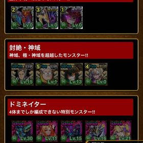 本日限定価格❣️総合値354載⁉️ | ドラエグ(ドラゴンエッグ)のアカウントデータ、RMTの販売・買取一覧