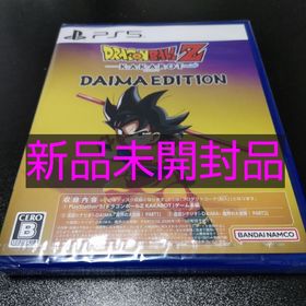 プレイステーション(PlayStation)のドラゴンボールZ KAKAROT DAIMAエディション(家庭用ゲームソフト)