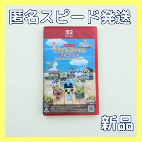 たまごっちのプチプチおみせっちおまちど～さま！ Nintendo Switch2(家庭用ゲームソフト)
