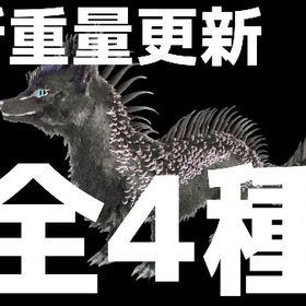 RARE SUPPORT 最新重量特化ベールウィン全4種11/24更新 | ARK Survival Evolvedのアカウントデータ、RMTの販売・買取一覧