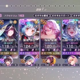 魔王軍+カレリン | ヘブバン(ヘブンバーンズレッド)のアカウントデータ、RMTの販売・買取一覧